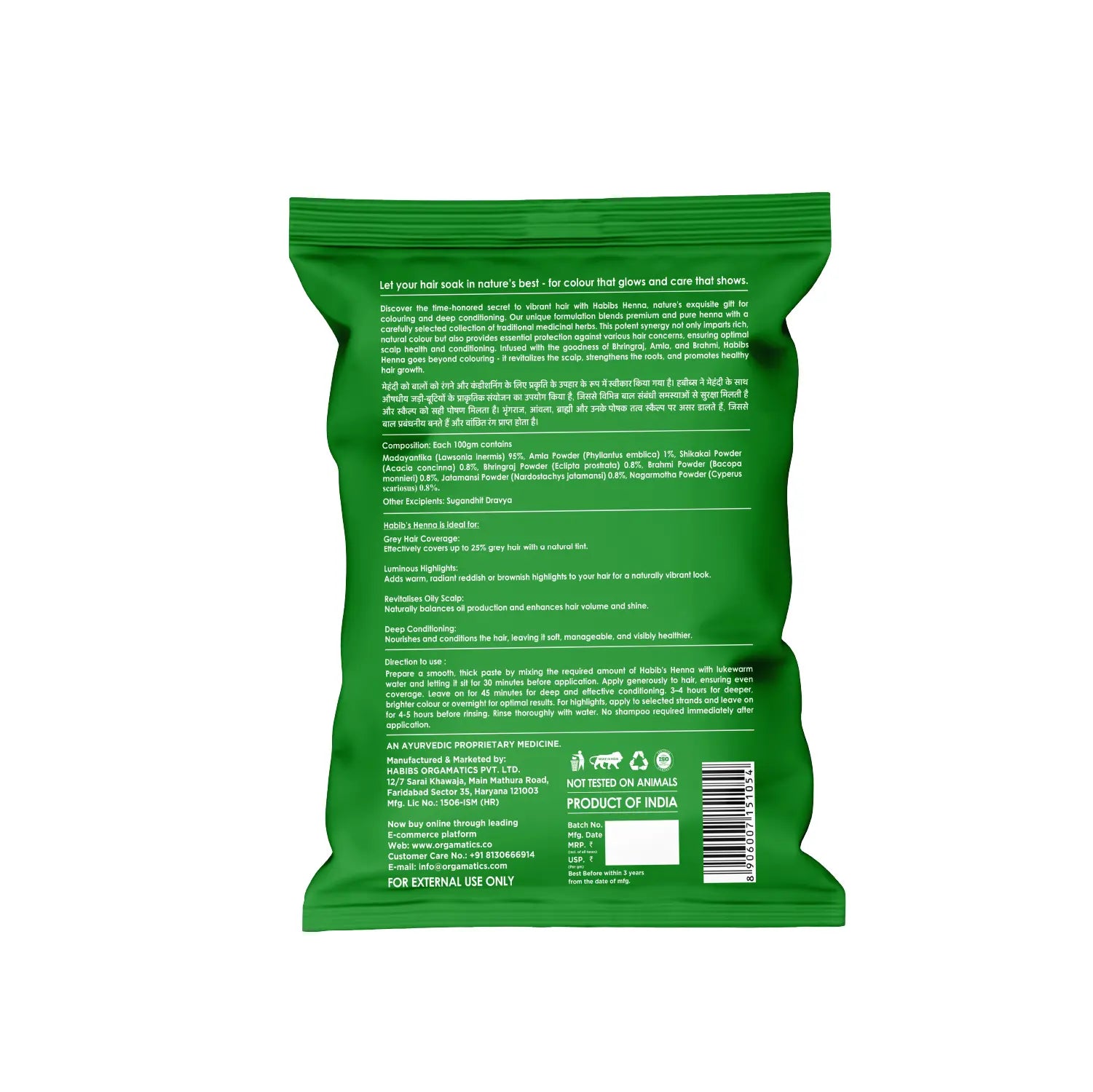 Natural Henna 100gm - Habibs Orgamatics